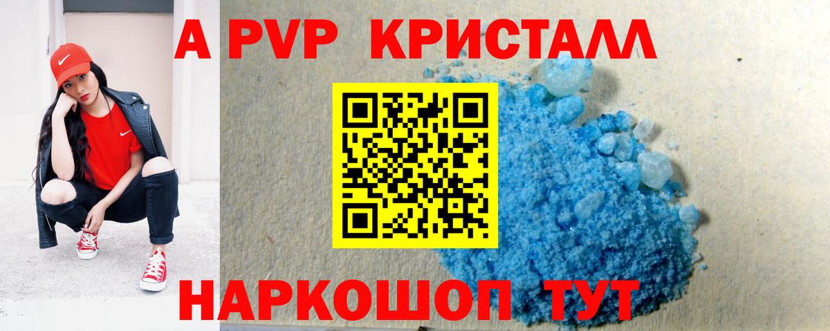 APVP VHQ  APVP СК КРИС  Дивногорск  Alpha PVP Соль  APVP  Вход с VPN 