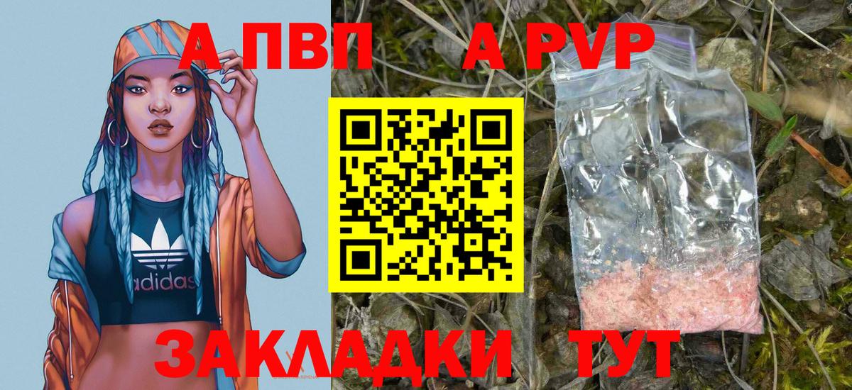 A PVP мука Дивногорск