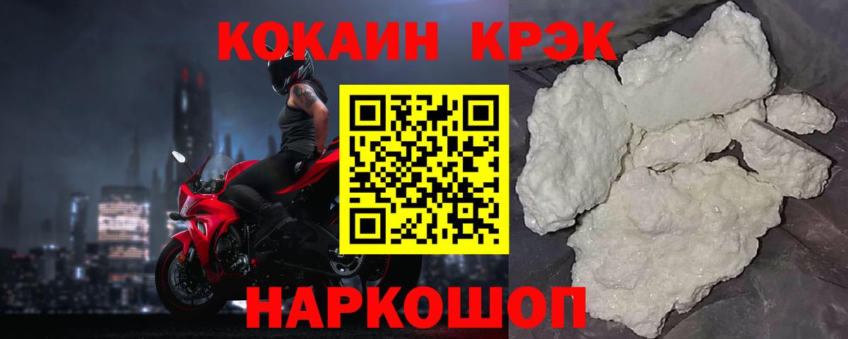 COCAIN Fish Scale  Вход с VPN  Дивногорск 