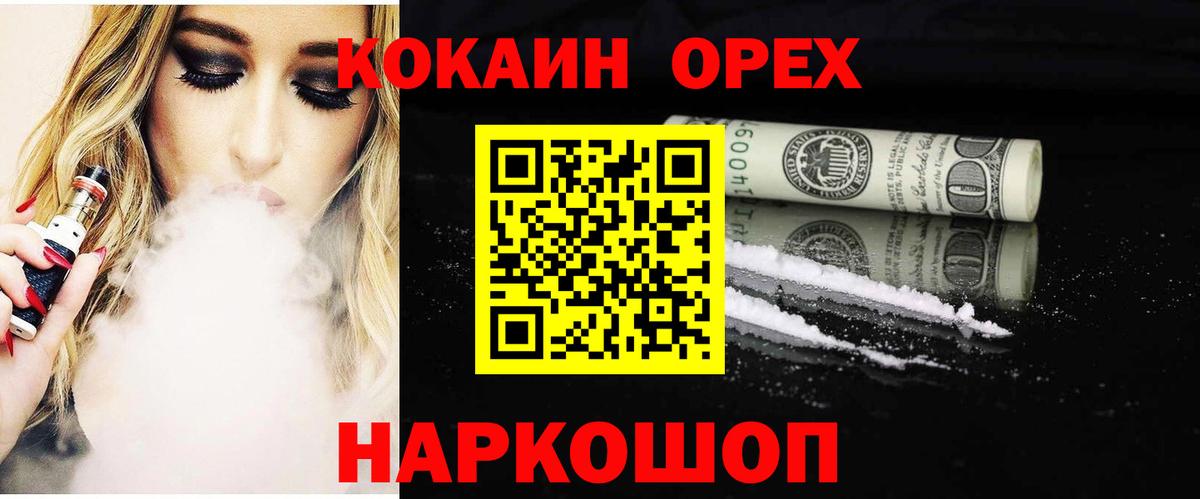КОКАИН Fish Scale Дивногорск