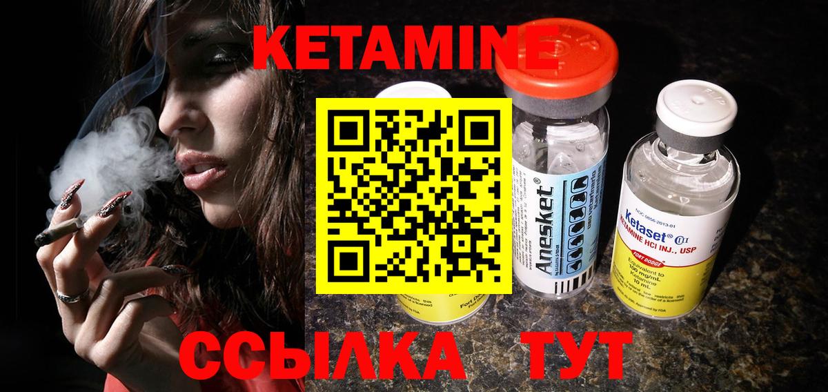 Дивногорск  КЕТАМИН VHQ  Вход с VPN 