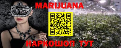 марихуана Чебаркуль