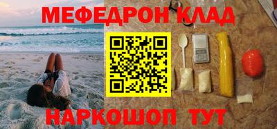 мефедрон VHQ Чапаевск