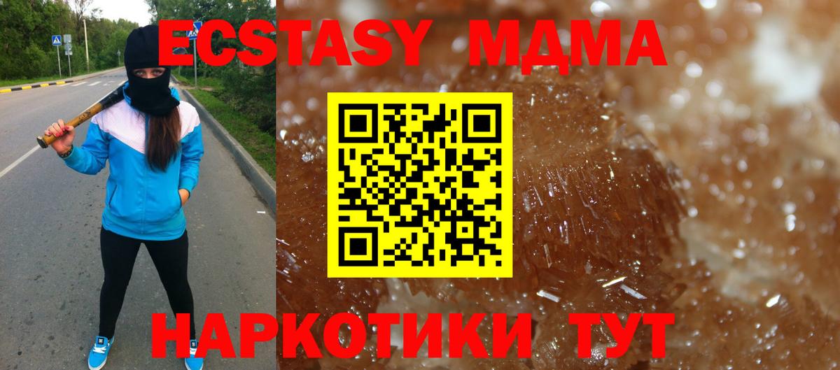 МДМА молли  МДМА кристаллы  Дивногорск  Вход с VPN 