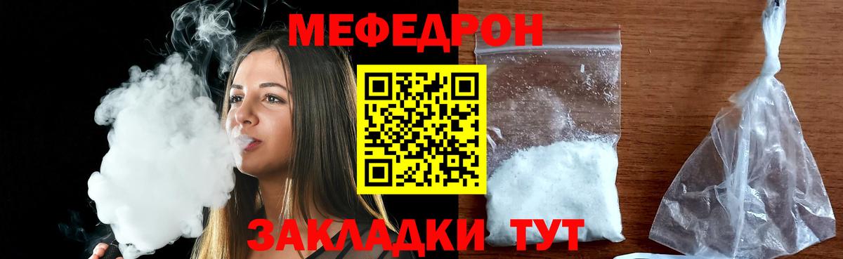 Меф кристаллы  Вход с VPN  МЯУ-МЯУ  Дивногорск  Меф VHQ 