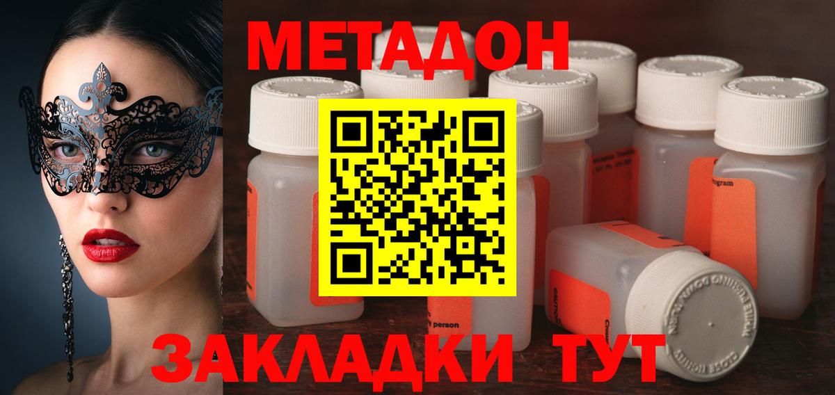 blacksprut ссылки  МЕТАДОН белоснежный  Вход с VPN  Дивногорск 