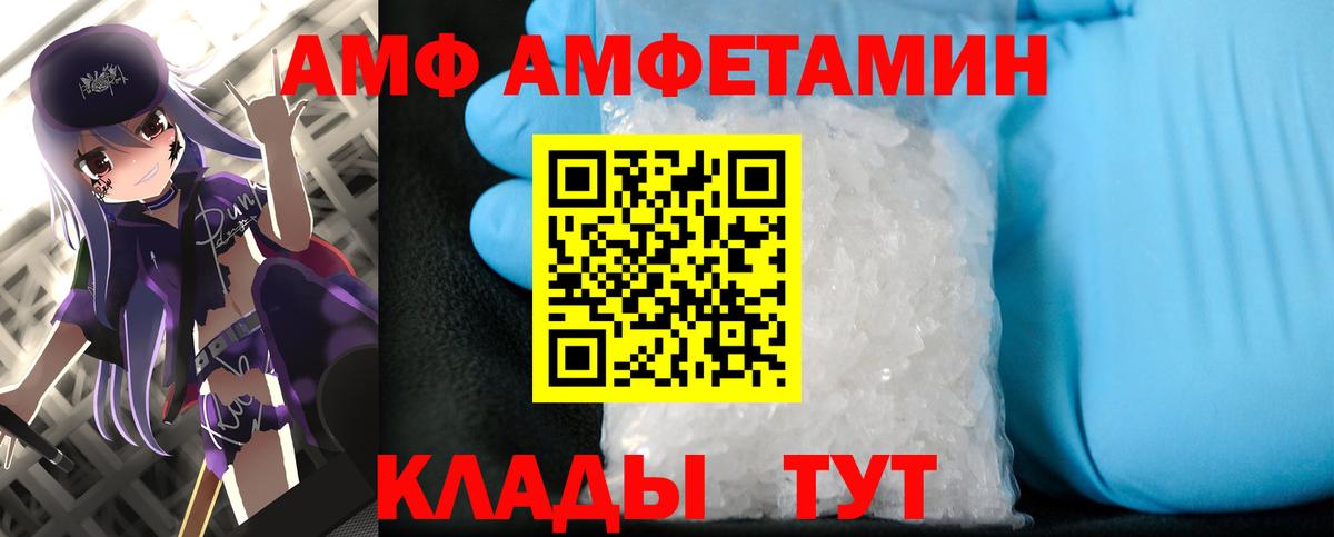 МЕТАМФЕТАМИН пудра  Вход с VPN  Первитин  Дивногорск 