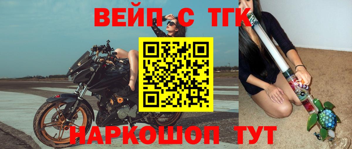 Дивногорск  ТГК THC oil  Вход с VPN 