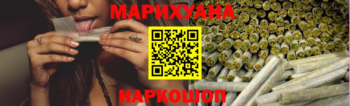 Конопля MAZAR  Вход с VPN  Бошки Шишки тримм  Бошки Шишки план  Дивногорск 